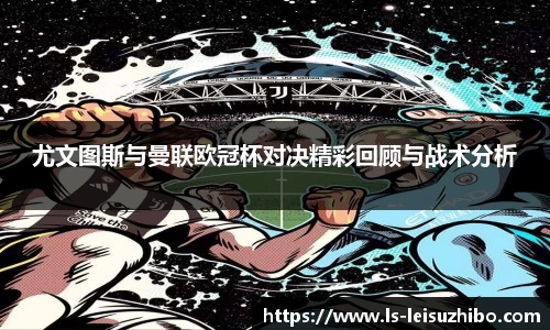 雷速体育比分