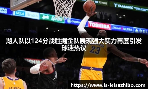 雷速比分官网