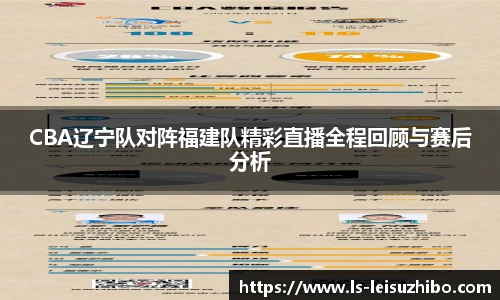 雷速体育比分