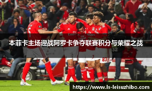 雷速体育比分
