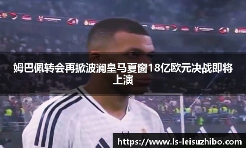雷速体育比分官网