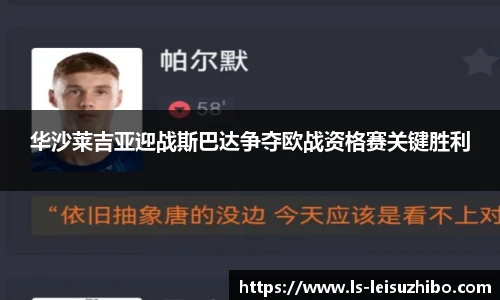 雷速体育比分