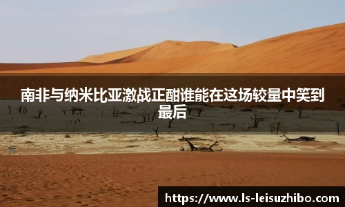 雷速比分官网