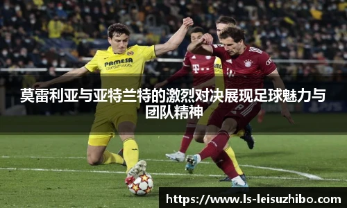 雷速比分官网