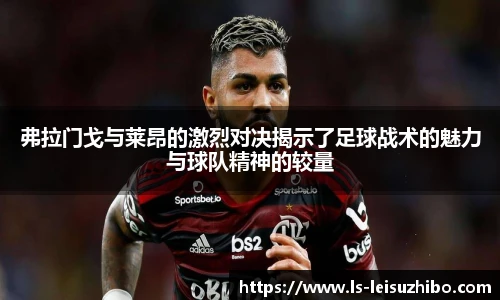 雷速体育
