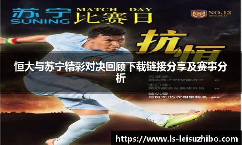 雷速体育
