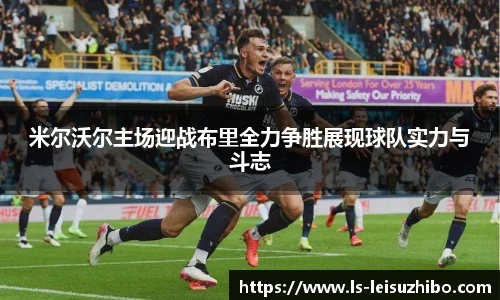 雷速体育