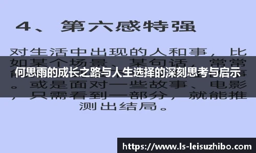 雷速比分官网