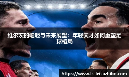 雷速体育比分